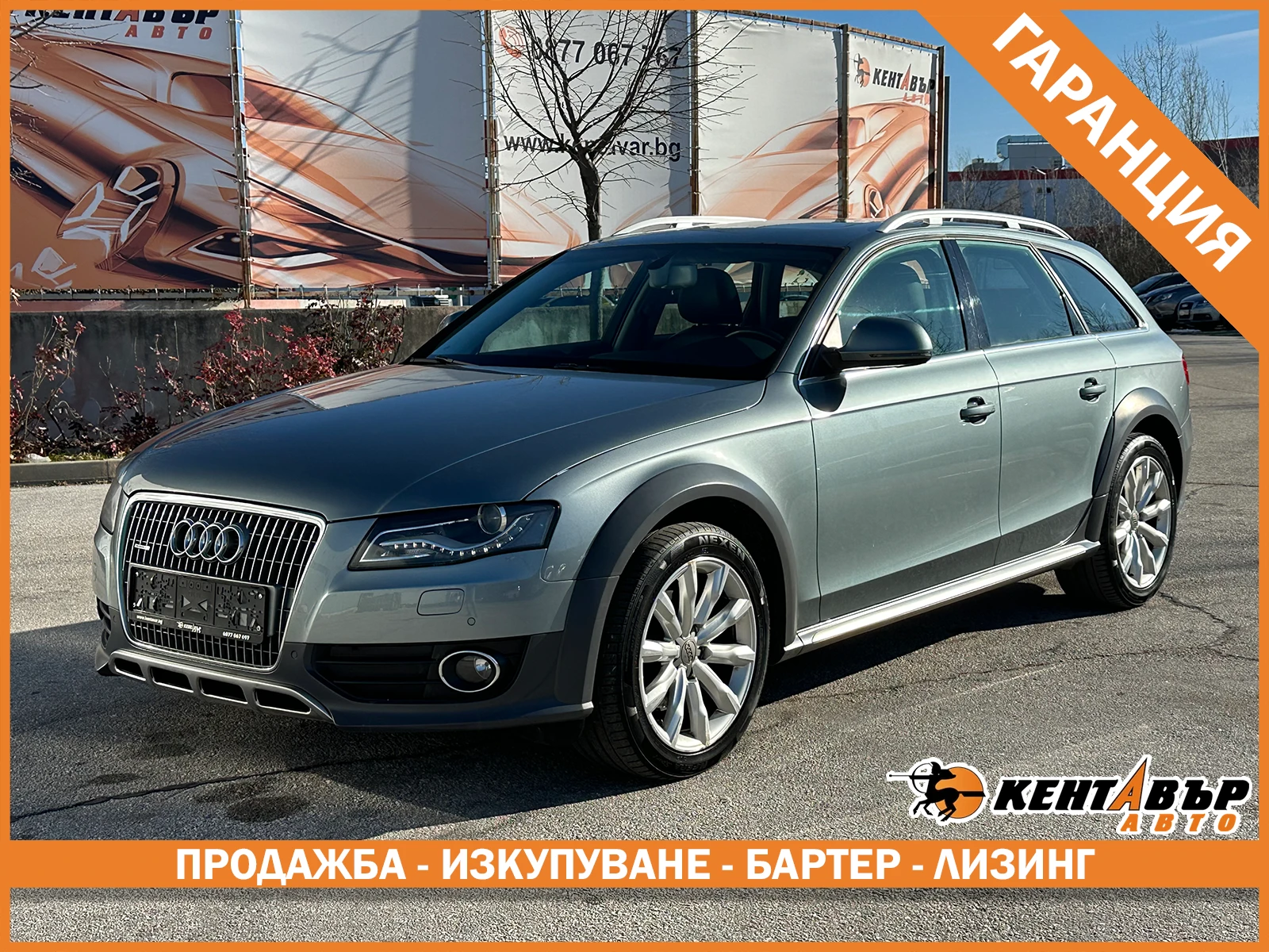 Audi A4 Allroad 3.0d 239 к.с. quattro/ГАРАНЦИЯ ОТ КЕНТАВЪР , снимка 1