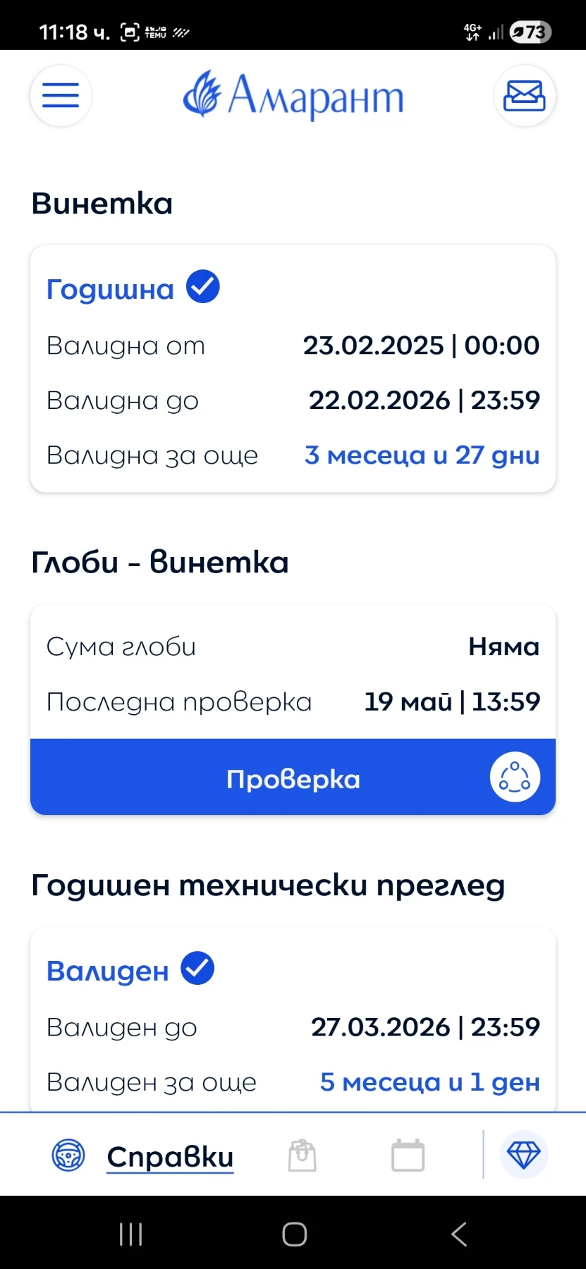 Nissan Primera P12 - изображение 7