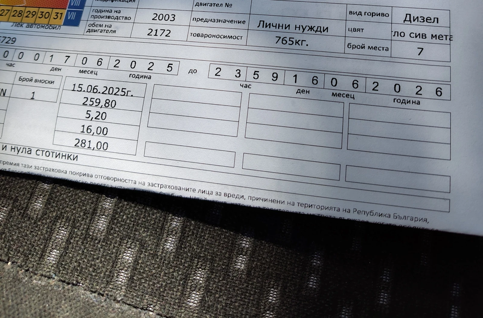 Opel Zafira ��� | Mobile.bg � ����������� 15