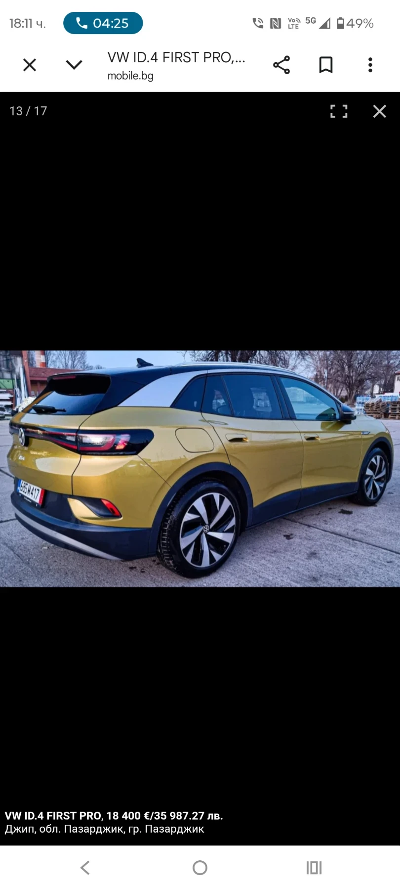 VW ID.4, снимка 2 - Автомобили и джипове - 55894447
