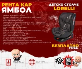 РЕНТА КАР ЯМБОЛ, снимка 16