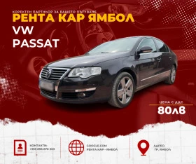 РЕНТА КАР ЯМБОЛ, снимка 5 - Rent a car - 48658543