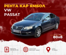 РЕНТА КАР ЯМБОЛ, снимка 3 - Rent a car - 48658543