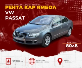 РЕНТА КАР ЯМБОЛ, снимка 4 - Rent a car - 48658543