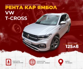 РЕНТА КАР ЯМБОЛ, снимка 2 - Rent a car - 48658543