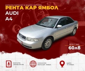 РЕНТА КАР ЯМБОЛ, снимка 6 - Rent a car - 48658543