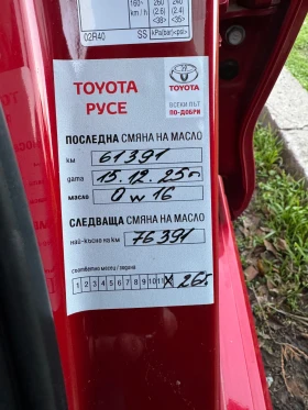 Toyota Corolla * 1.8 HSD* * ГАРАНЦИЯ!* , снимка 12