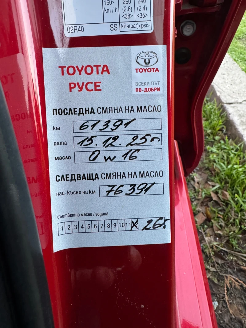 Toyota Corolla, снимка 12 - Автомобили и джипове - 52850853