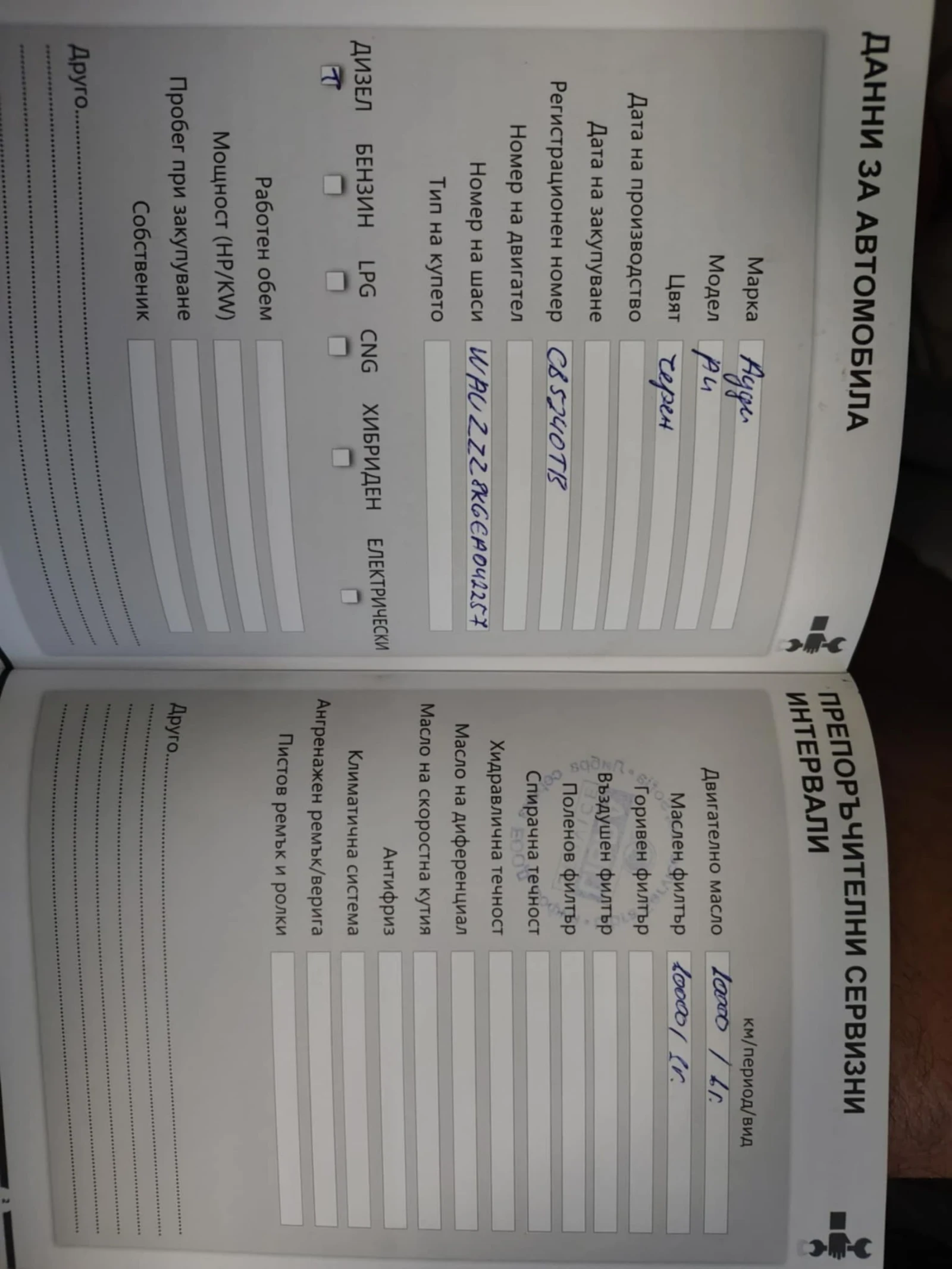 Audi A4 AVANT | Mobile.bg   16