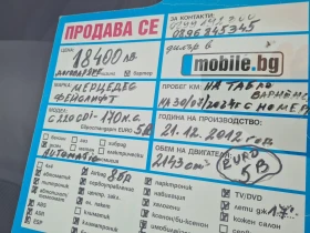 Mercedes-Benz C 220 2.2 CDI -170к.с.АВТОМАТИК - 18400 лв. - 92476542 3