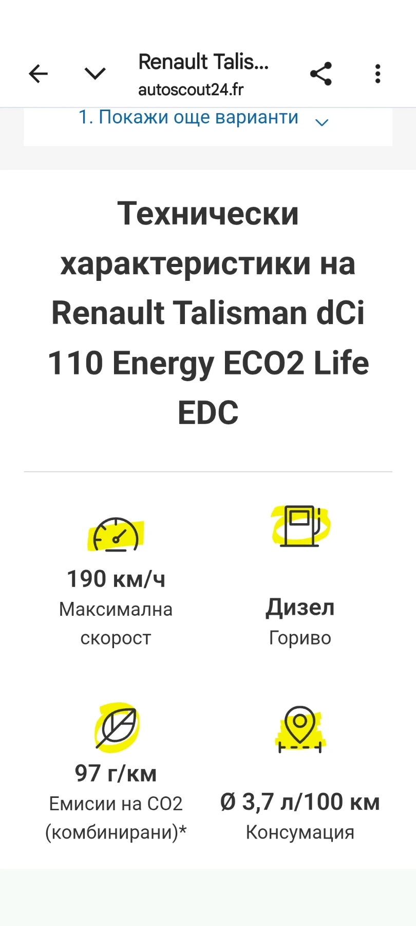 Renault Talisman 1.5 dci, снимка 15 - Автомобили и джипове - 54970293