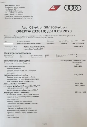 Audi Q8 55 E-TRON/QATTRO/S-LINE/MATRIX/PANO/HEAD/ | Mobile.bg    11