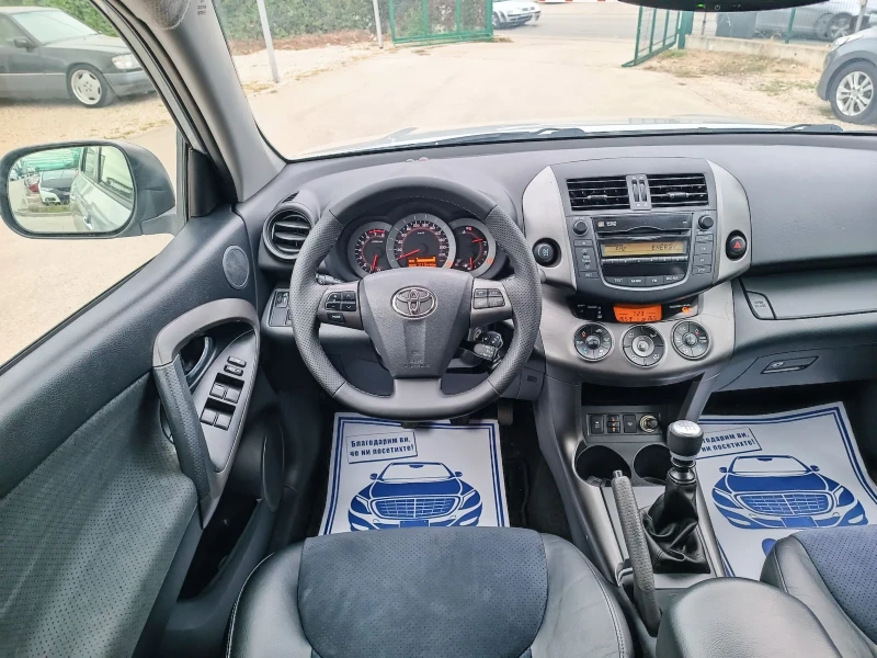 Toyota Rav4 2.0i-158кс-ШВЕЙЦАРИЯ-РЪЧКА-6ск-4х4-FACELIFT, снимка 14 - Автомобили и джипове - 51871746
