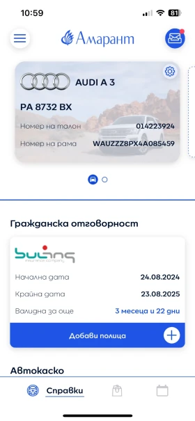Audi A3 - 2800 лв. - 64199049 9