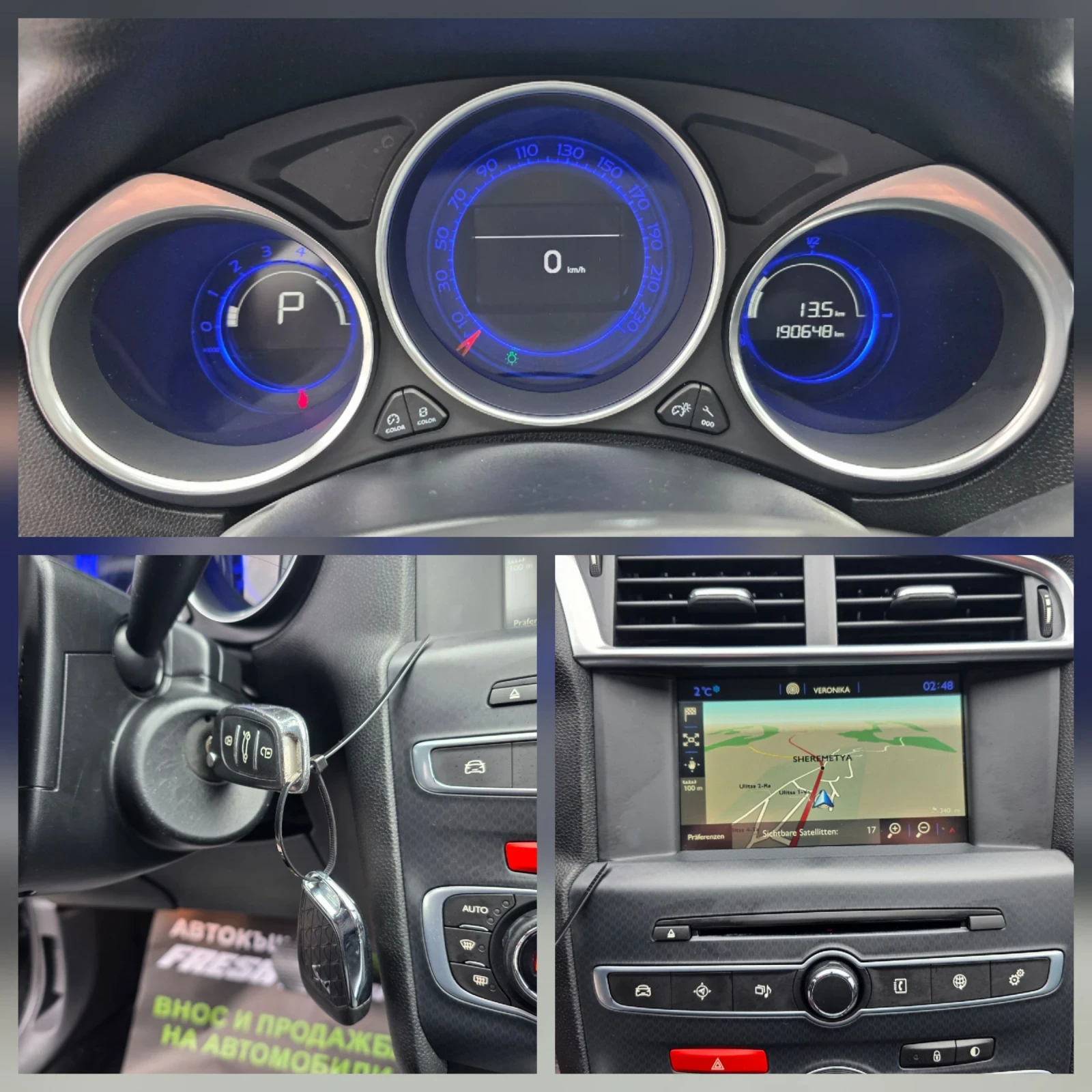 DS DS 4 ФЕЙС 1.6 HDI 120 К.С. АВТОМАТ / ЕВРО 6, снимка 14 - Автомобили и джипове - 53922157