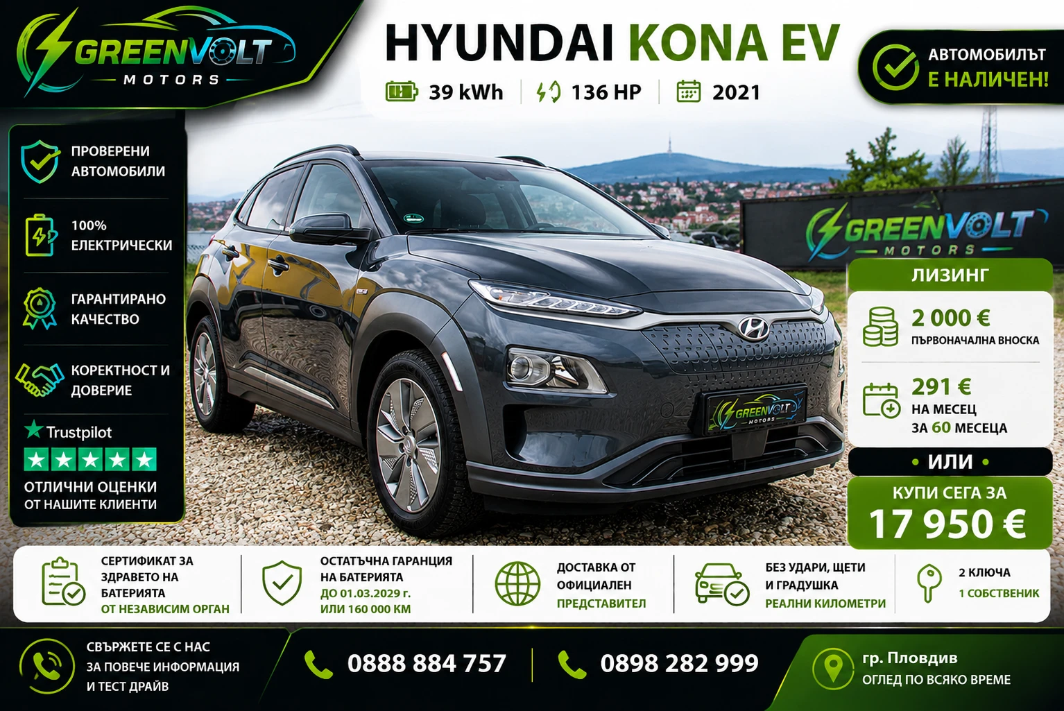 Hyundai Kona 291 ���� �� ����� | �������� | SoH 100% | Mobile.bg � ����������� 1