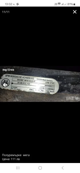 Оси и ресори BPW, SAF  Krone, Schmitz, Schwarzm?ller, снимка 7