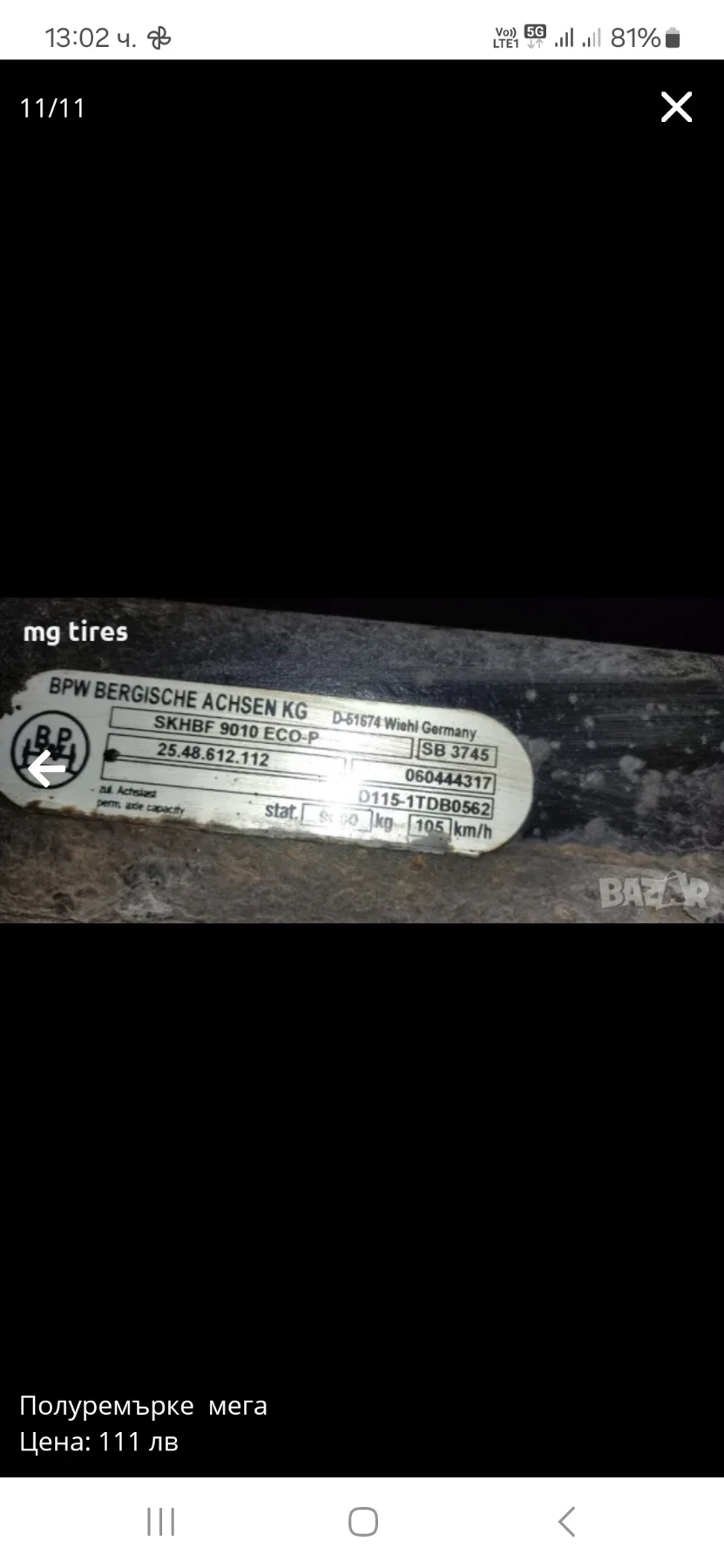    BPW, SAF  Krone, Schmitz, Schwarzm?ller | Mobile.bg   7