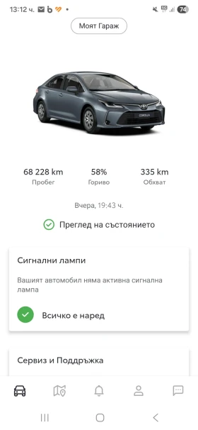 Toyota Corolla EXECUTIVE PLUS - 18190 € / 35576.55 лв. - 32532338 14