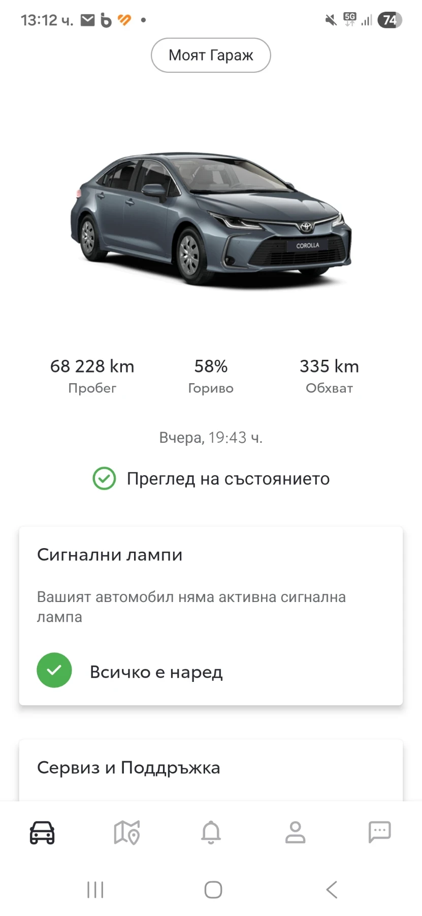 Toyota Corolla EXECUTIVE PLUS, снимка 14 - Автомобили и джипове - 53934259