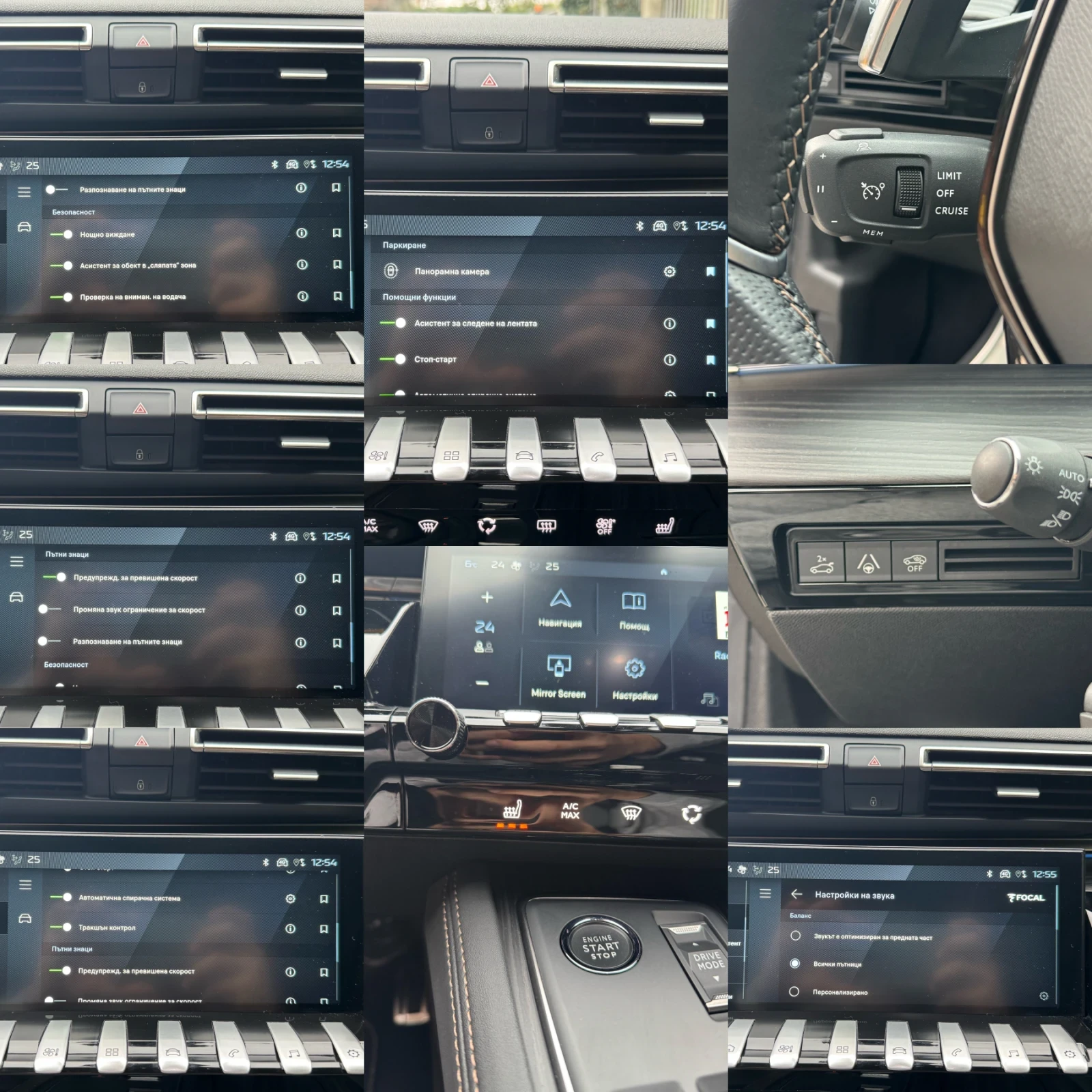 Peugeot 508 Peugeot 508 GT line * NIGHT VISION* FOCAL* 360 КАМ, снимка 14 - Автомобили и джипове - 55467491