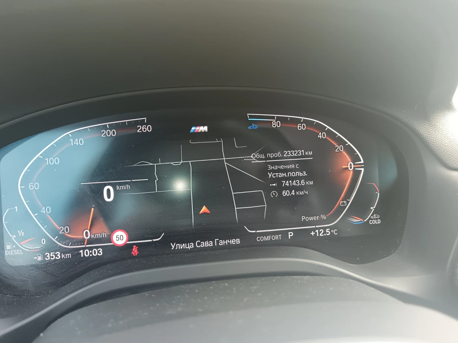 BMW X3, снимка 9 - Автомобили и джипове - 54936768