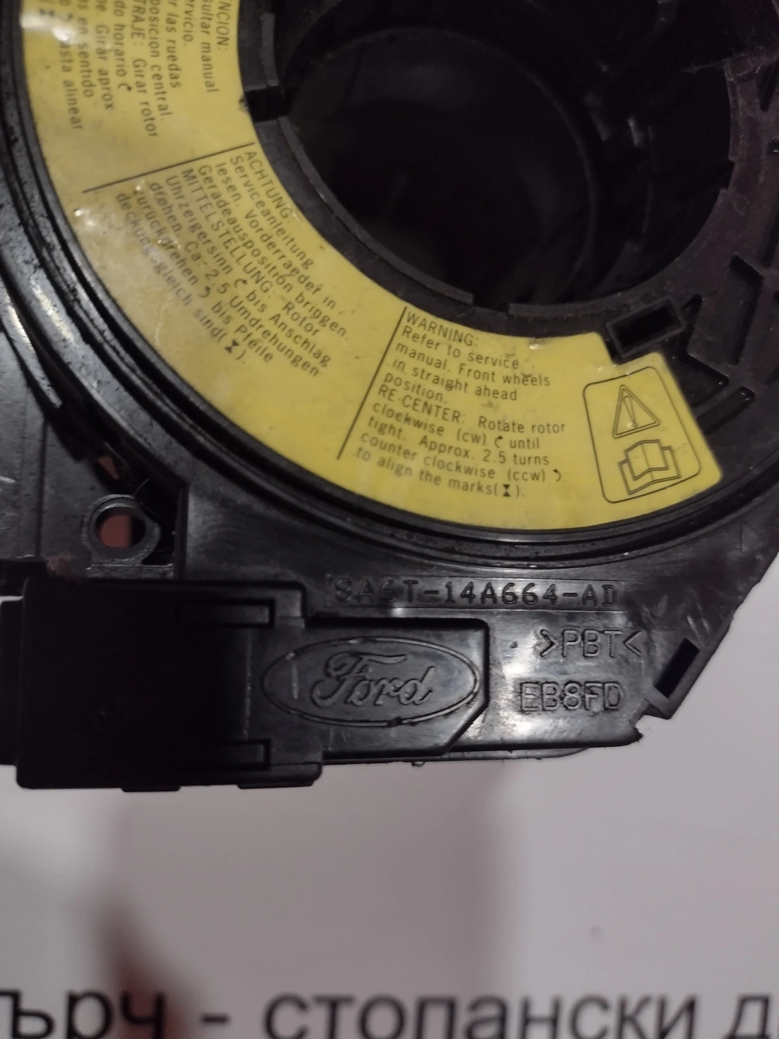 8A6T-14A664-AD    FORD B-MAX, Fiesta VI   8A6T14A664AD | Mobile.bg   2