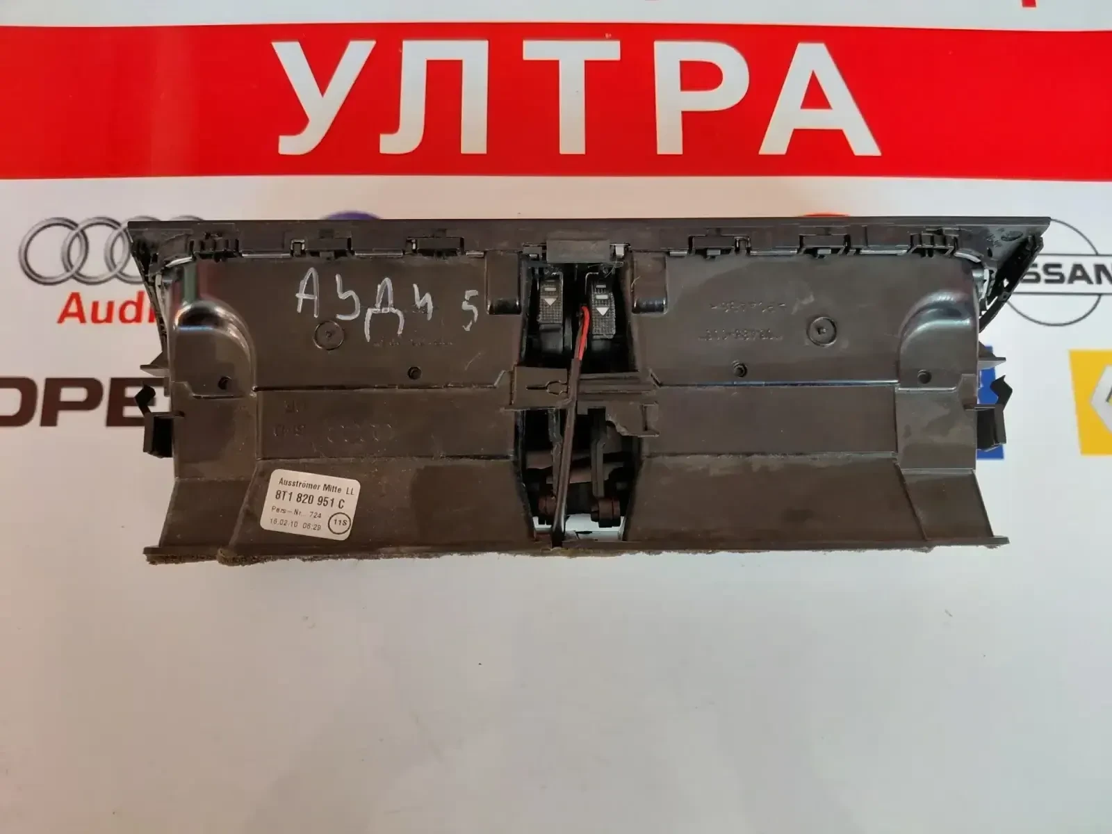 8T1820951C ��������� �������� ������� �� ������� �� AUDI A5 8T, A4 B8 8T1820951 C | Mobile.bg � ����������� 2