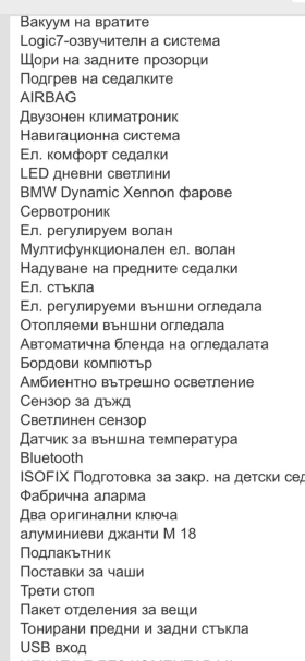 BMW 530 i   | Mobile.bg    13