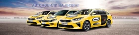 Kia Ceed лизинг