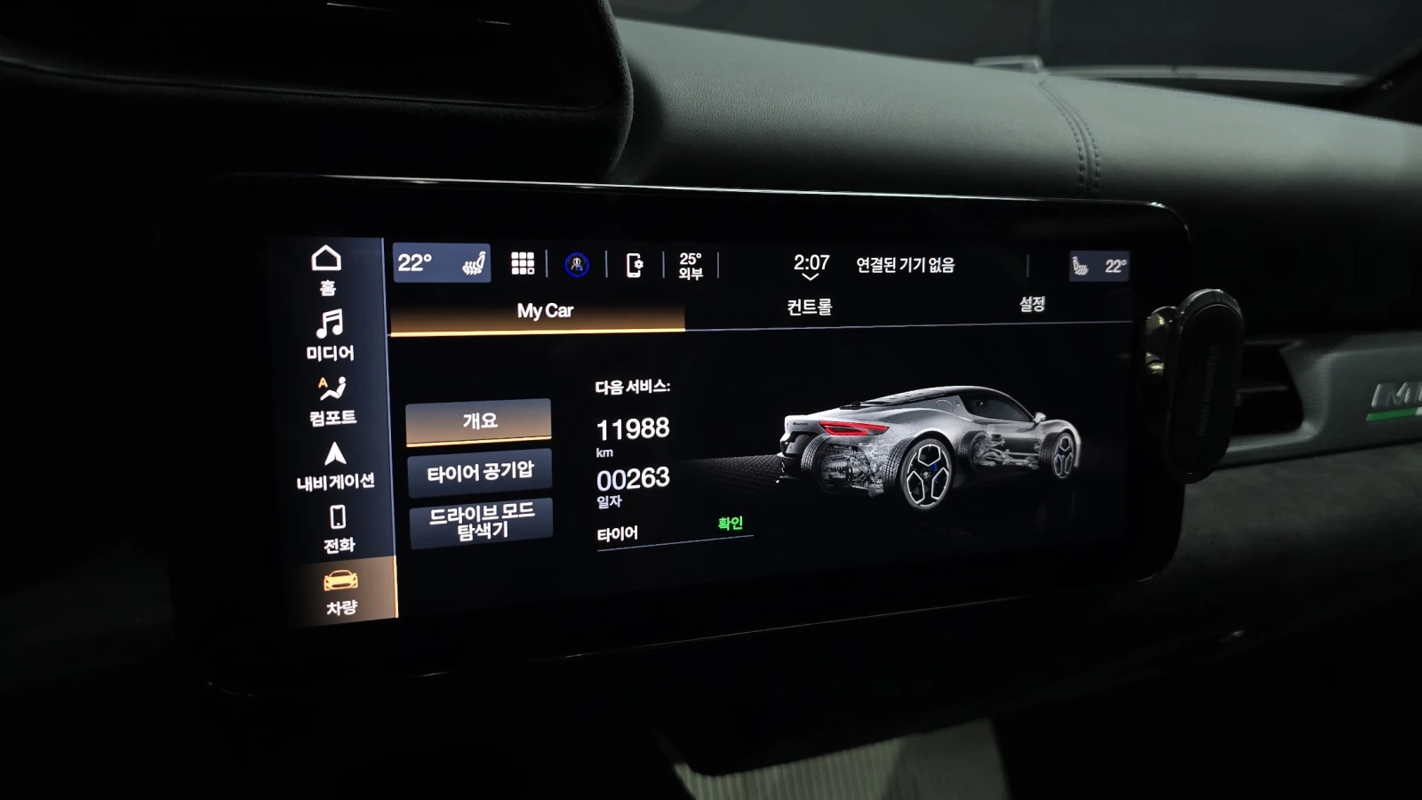 Maserati MC20 BLIND SPOT ������ ����* encareu.com | Mobile.bg � ����������� 14
