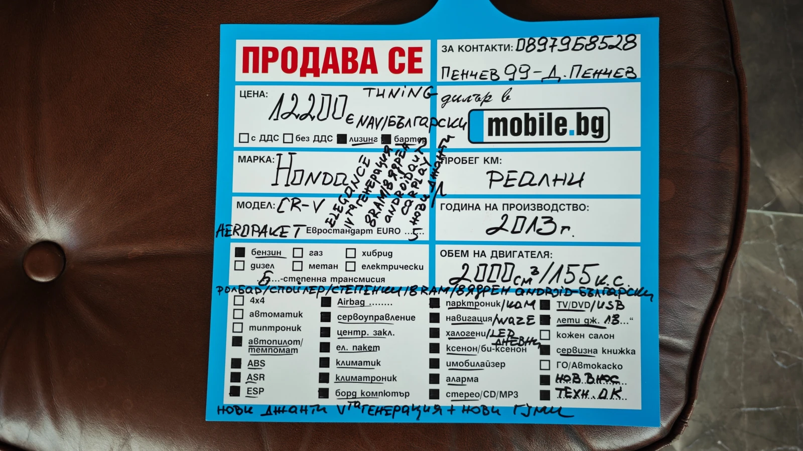 Honda Cr-v НОВИ ДЖАНТИ-ГУМИDOT1825/Ролб/Спойл/Степ/NAV-БЪЛГАР, снимка 17 - Автомобили и джипове - 54727112