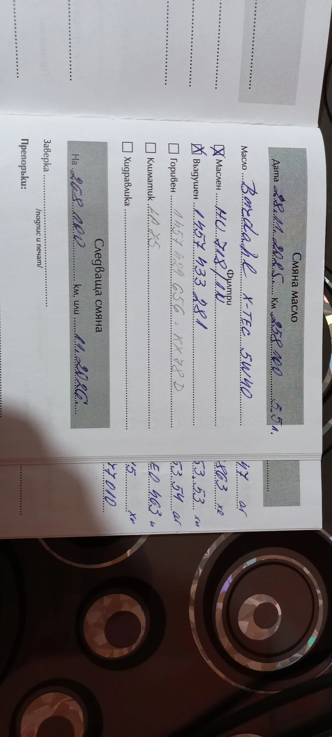 Opel Zafira, снимка 8 - Автомобили и джипове - 53903791