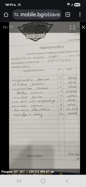 Peugeot 307 307 HDI, снимка 16