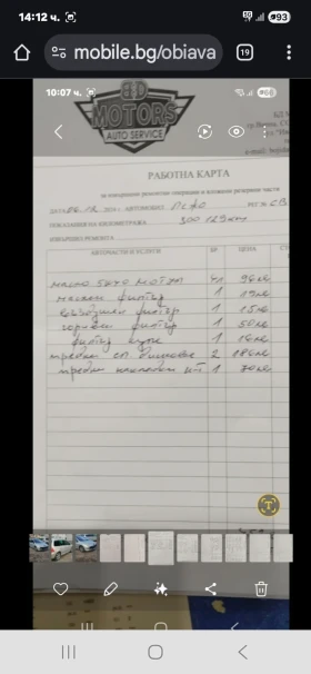 Peugeot 307 307 HDI, снимка 14