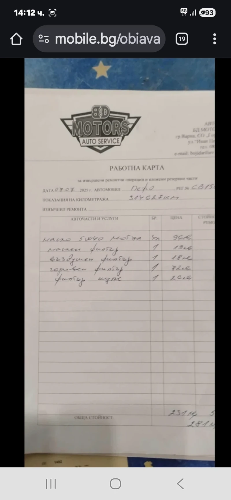 Peugeot 307 307 HDI, снимка 13 - Автомобили и джипове - 53292891