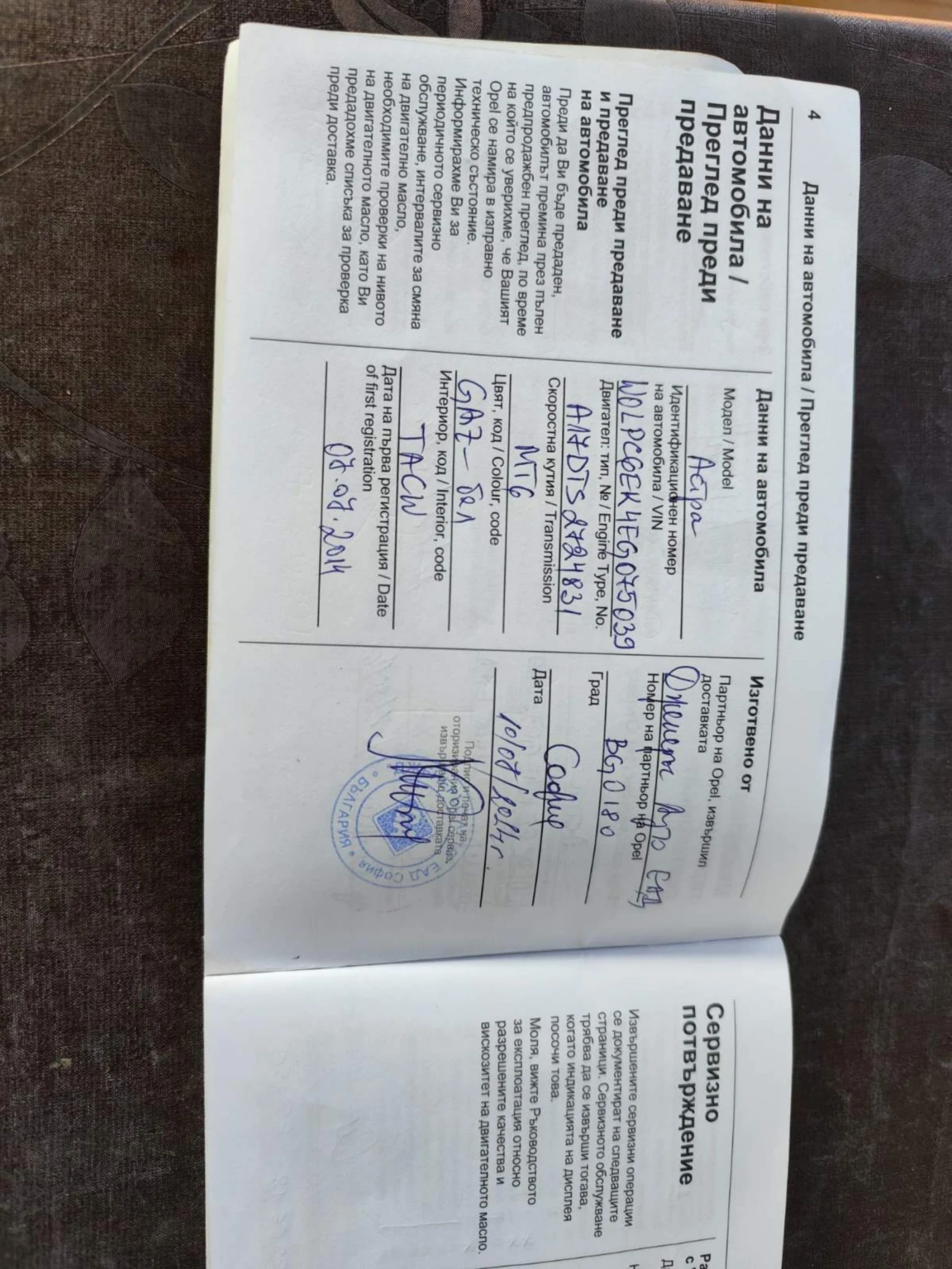 Opel Astra 1.7Cdti 154���. ���� 5� | Mobile.bg � ����������� 15