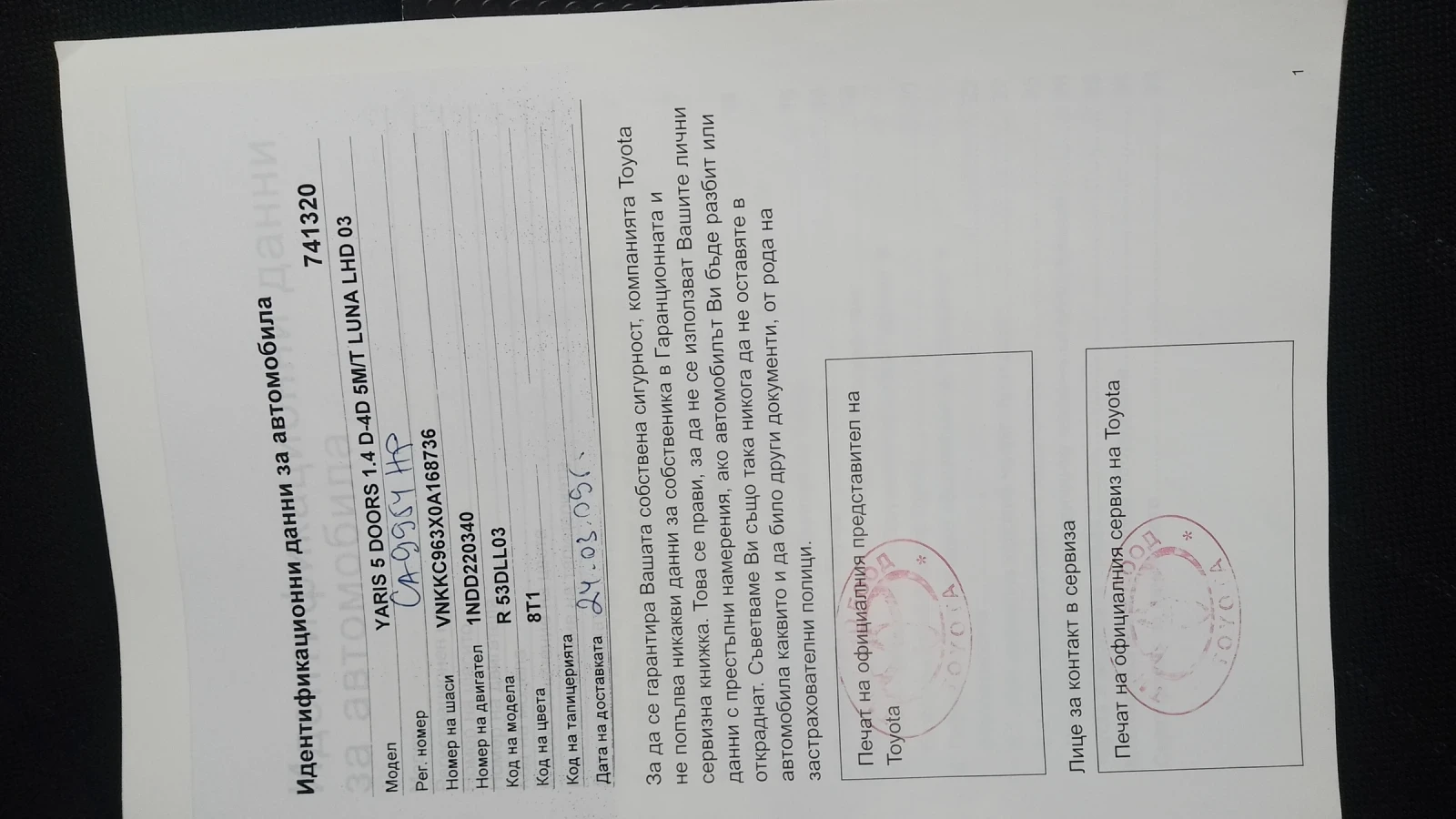 Toyota Yaris R, снимка 5 - Автомобили и джипове - 53904976