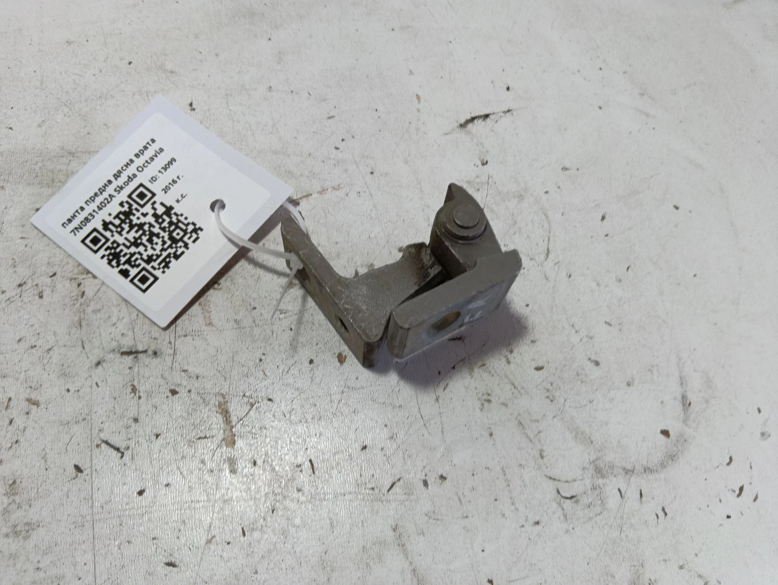 панта предна дясна врата 7N0831402A Skoda Octavia