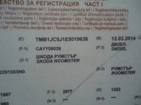 Skoda Roomster 1.6 TDI 90kc , снимка 12