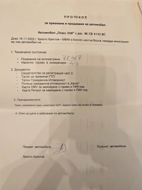 Peugeot 208 1.2i 82�.�. | Mobile.bg � ����� ������ 16