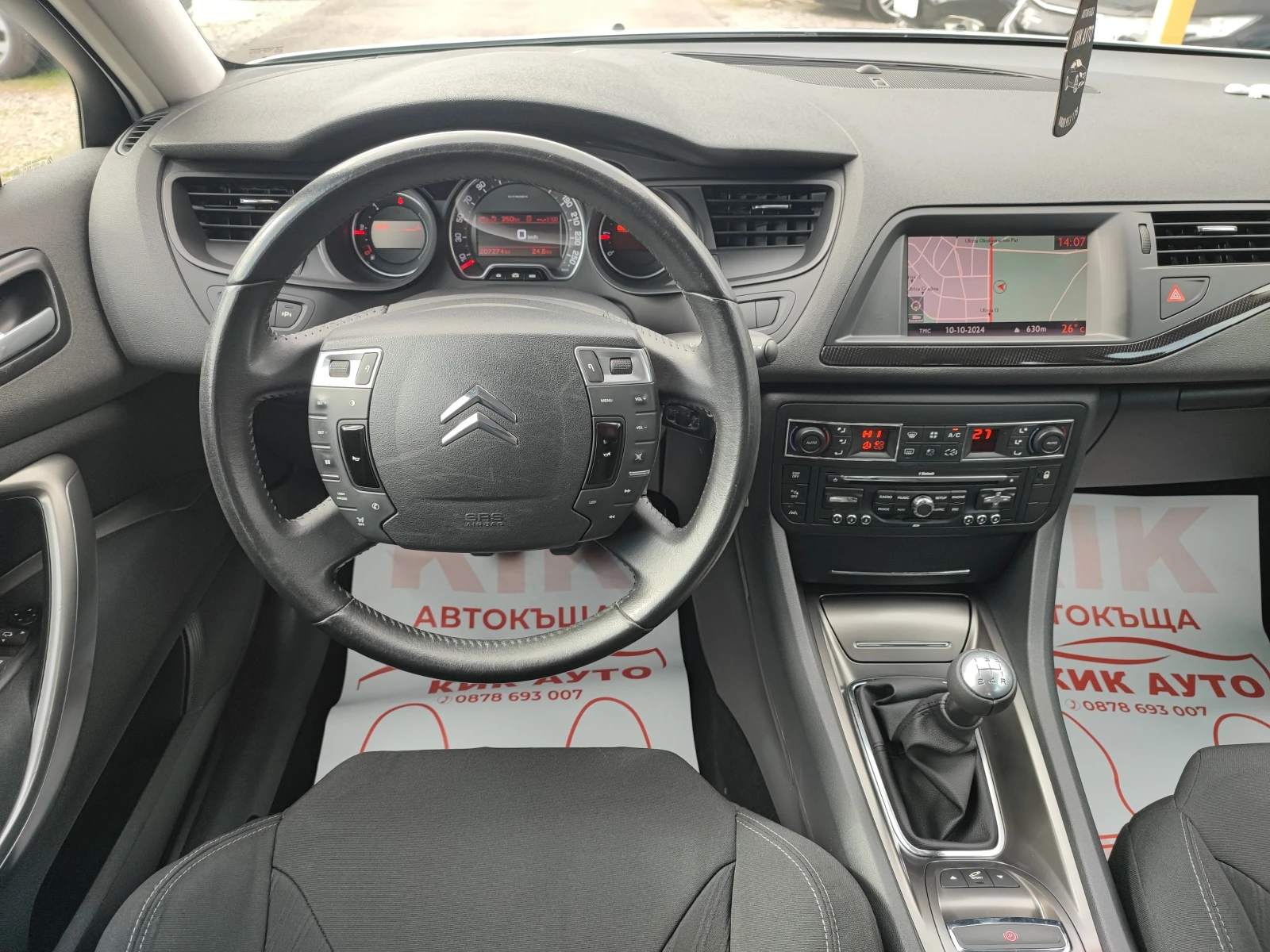 Citroen C5 2.0-140ks-НАВИГАЦИЯ-ПАРКТРОНИК | Mobile.bg — изображение 11