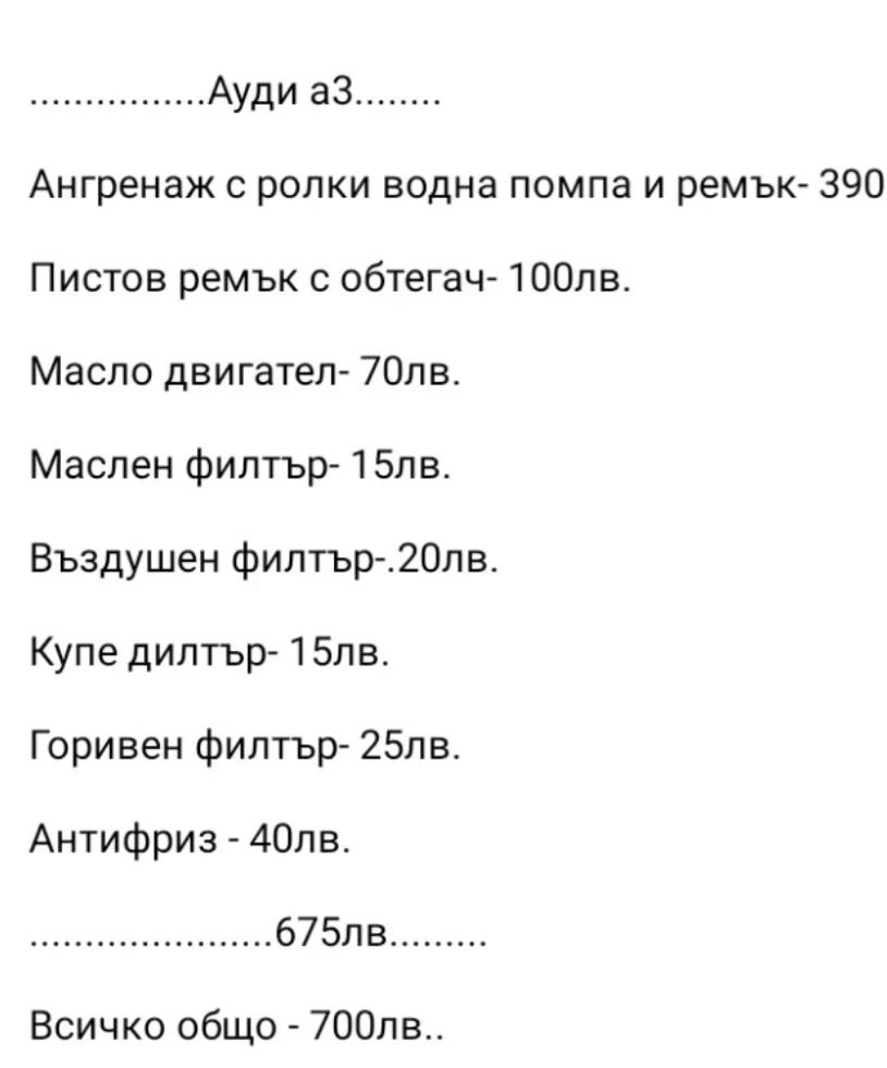 Audi A3 ? 2.0 TDI 170 к.с., S-line, ръчна 6-степенна - изображение 7