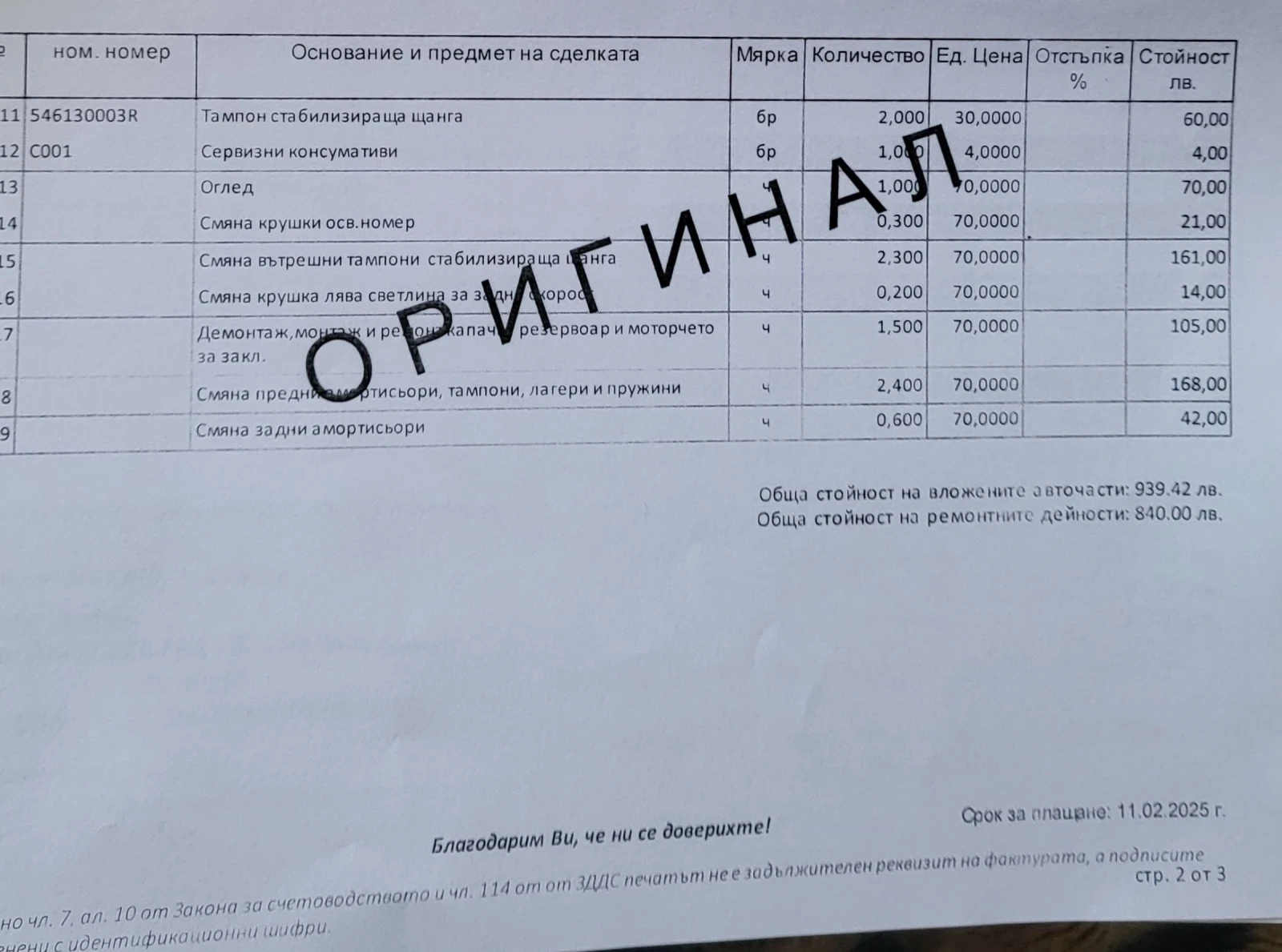 Renault Laguna | Mobile.bg � ����������� 11