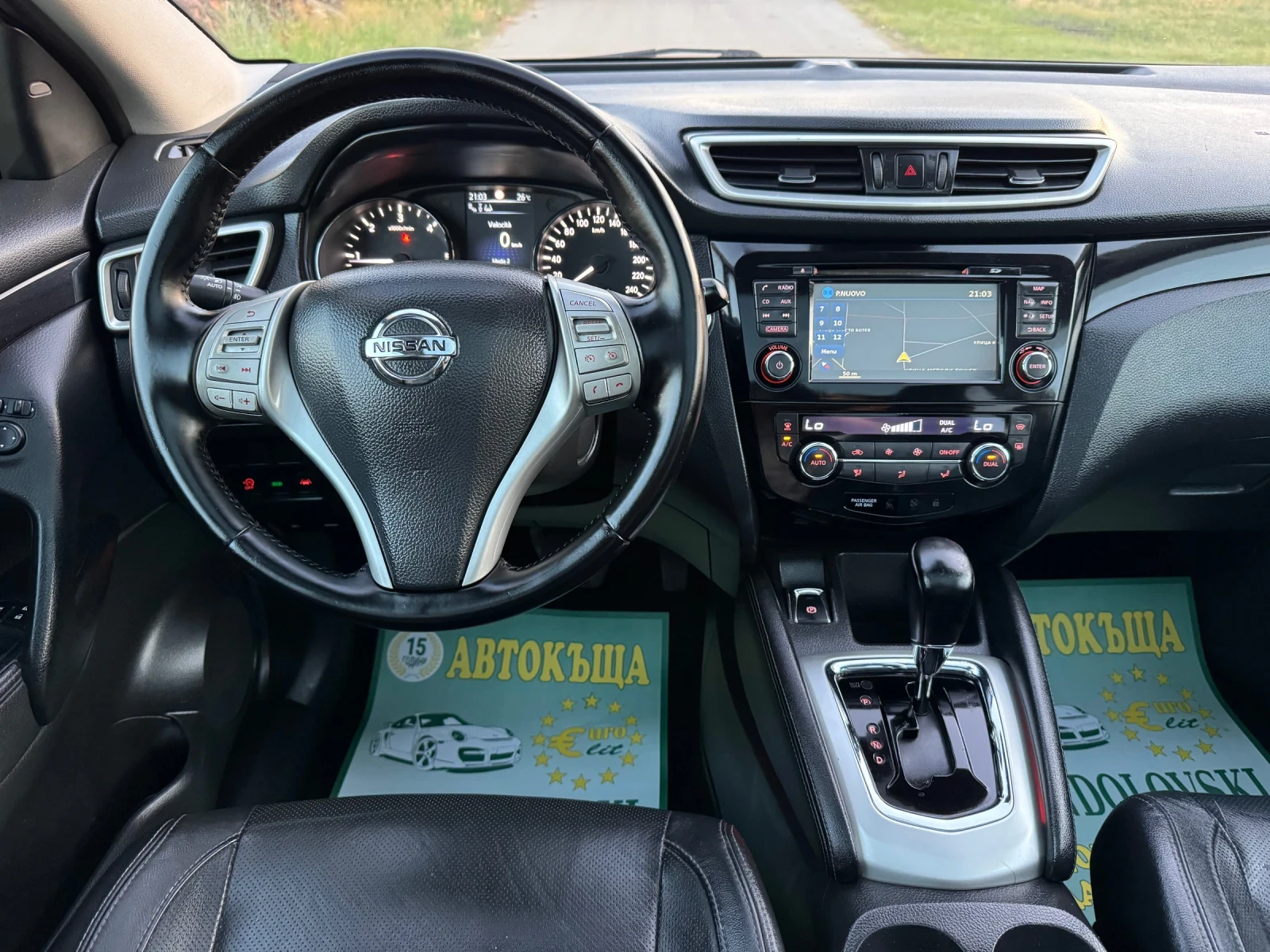 Nissan Qashqai 1.6DCI;:360-Kamera:;KOJA:;Panorama:;TEKNA:;FULL;; , снимка 13 - Автомобили и джипове - 55160875