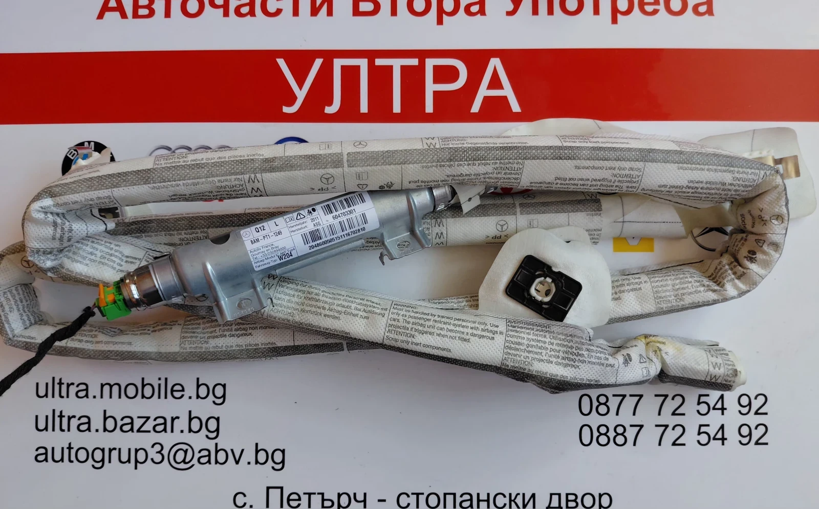 604703301  Airbag ������ ��� �� Mercedes-Benz C-Class W204  604703301 | Mobile.bg � ����������� 1