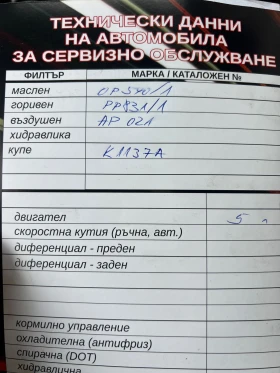 Peugeot 607 2.2 158к.с., снимка 14