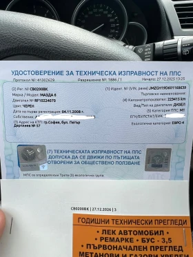 Mazda 6 GH 2.0D 140hp - 3400 € / 6649.82 лв. - 90004335 14