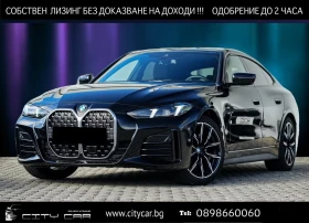 BMW 420 d/ GRAND COUPE/ M-SPORT/ LED/19/ - 39980 € / 78194.08 лв. - 25130977 1