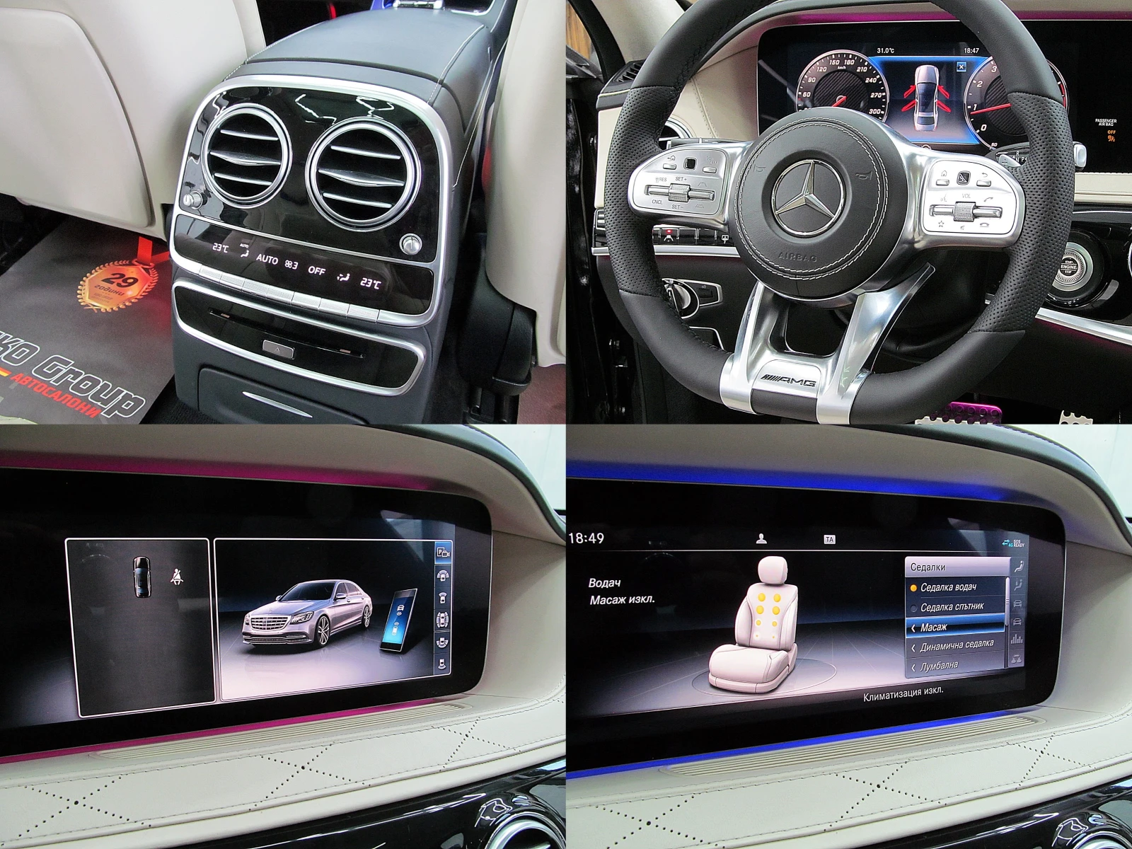 Mercedes-Benz S 350 designo/LONG/AMG/4-MATIC/PANORAMA/2xTV/  | Mobile.bg   14